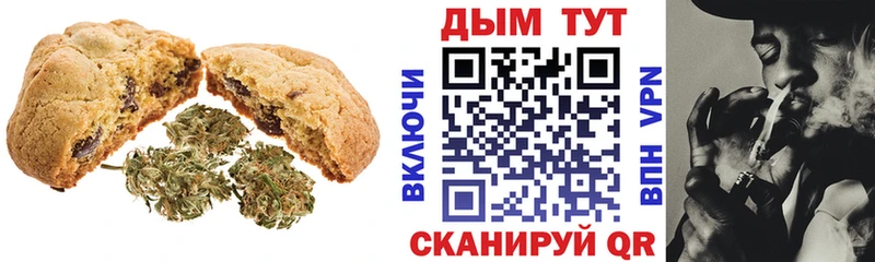 Печенье с ТГК конопля  OMG ССЫЛКА  Павлово 