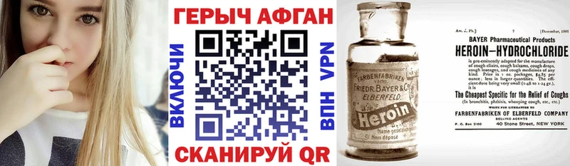 Героин хмурый  как найти   даркнет наркотические препараты  Павлово  MEGA как войти 