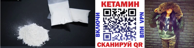 Кетамин VHQ Павлово
