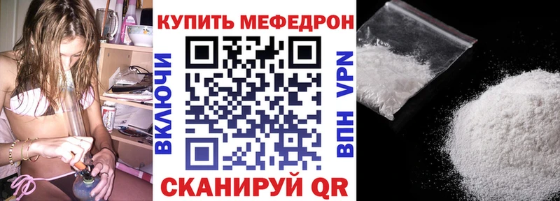Меф мяу мяу  hydra рабочий сайт  Павлово  купить  