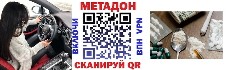 как найти наркотики  hydra tor  Метадон мёд  Павлово 